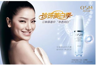 歐詩漫珍珠美白季閃耀上海，探索東方美膚新魅力