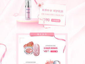 淘寶天貓美妝珠寶素材模版 提升店鋪轉(zhuǎn)化率的關(guān)鍵設(shè)計