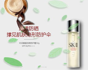 SK-II 移動端化妝品Banner設(shè)計的藝術(shù)與科學